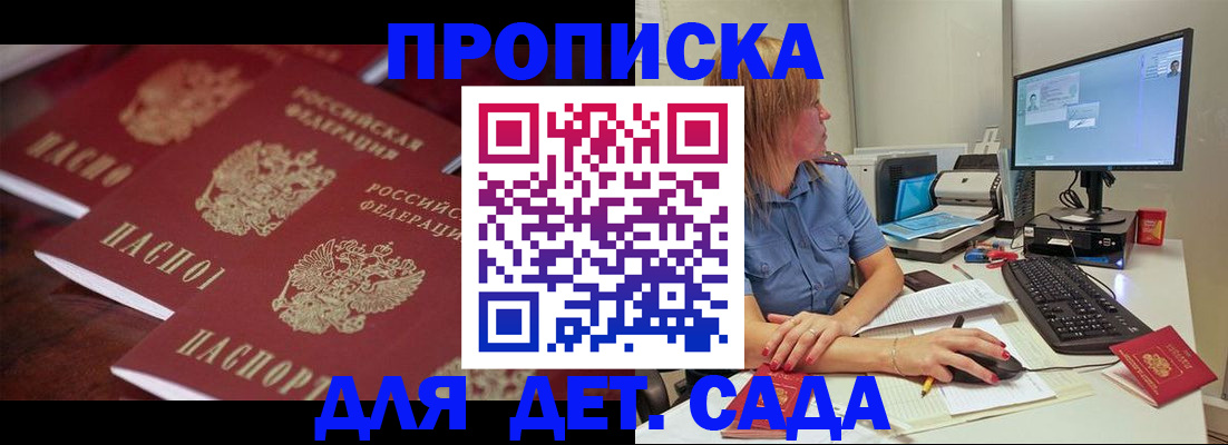 временная регистрация в Ростовской области