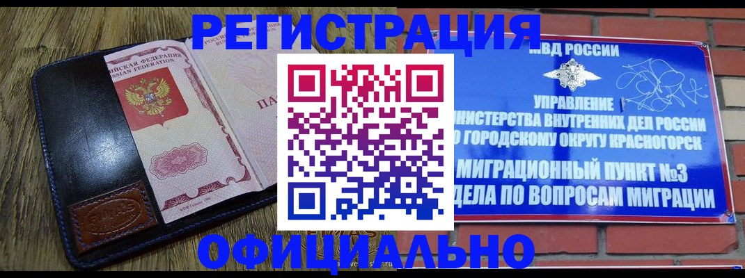 временная регистрация для школы в Ростовской области