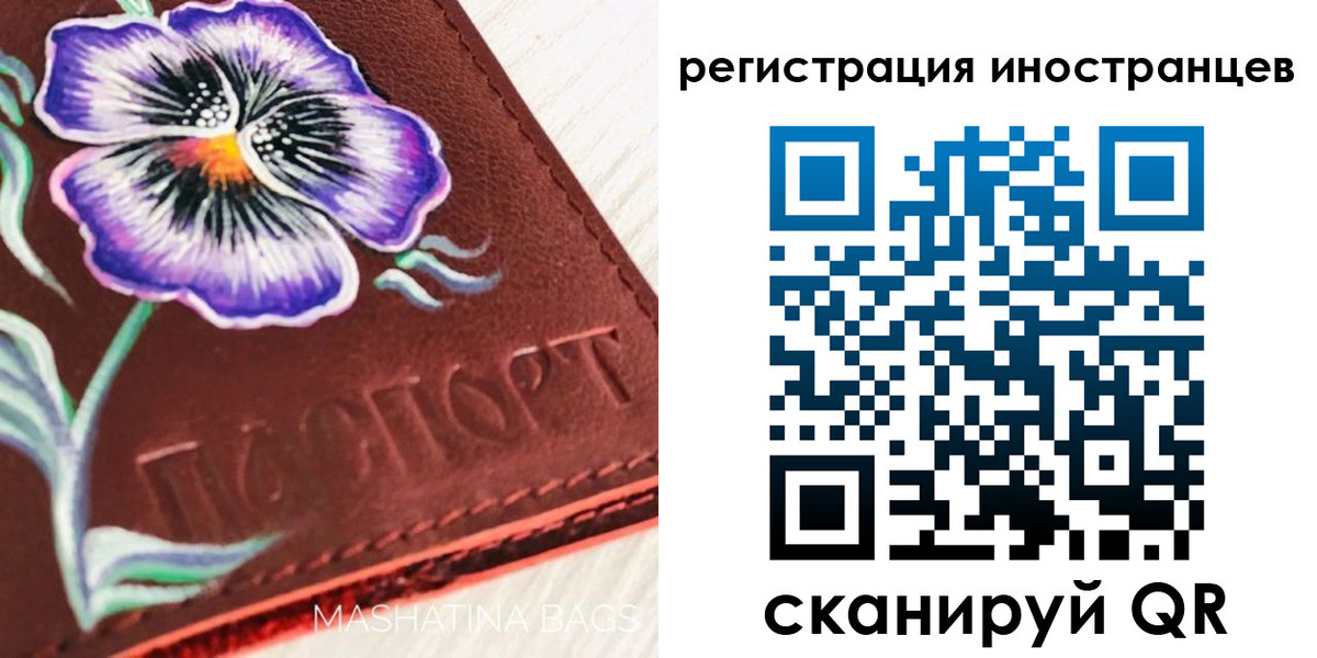 временная регистрация недорого в Ростовской области