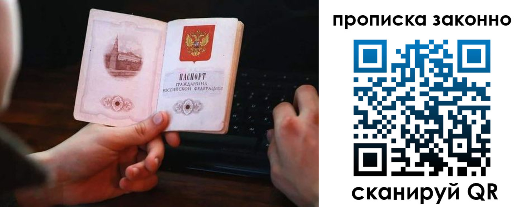 временная регистрация 2025 в Ростовской области