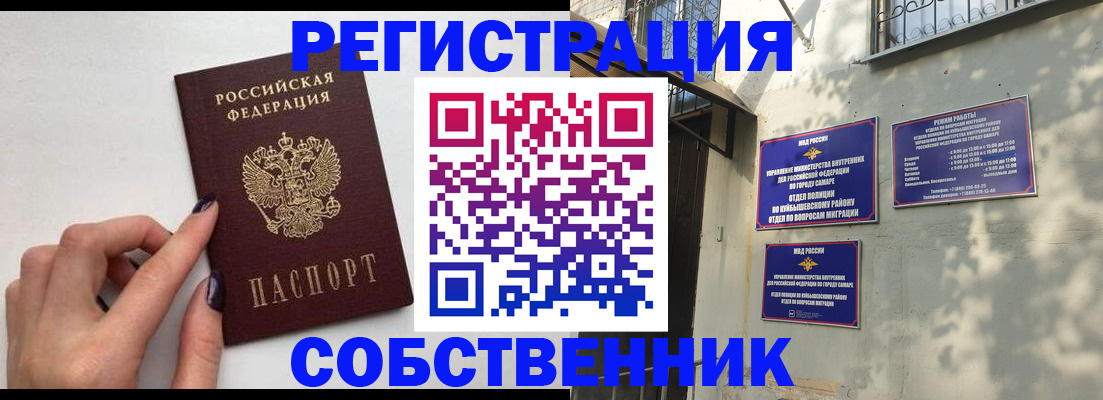 прописка для работы в Ростовской области