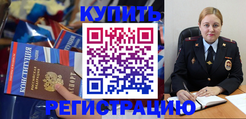 временная регистрация в Ростовской области