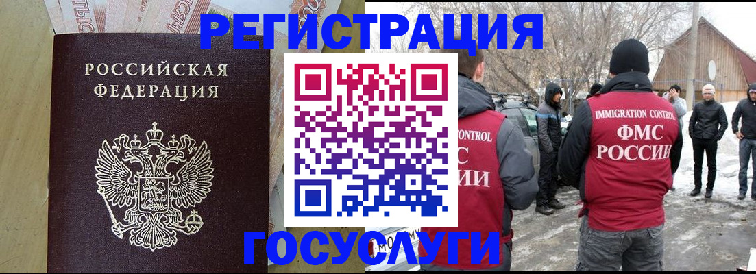 прописка ребенка в Ростовской области