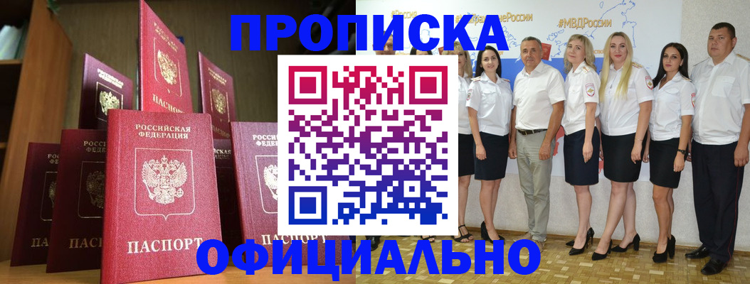 прописка паспорт в Ростовской области