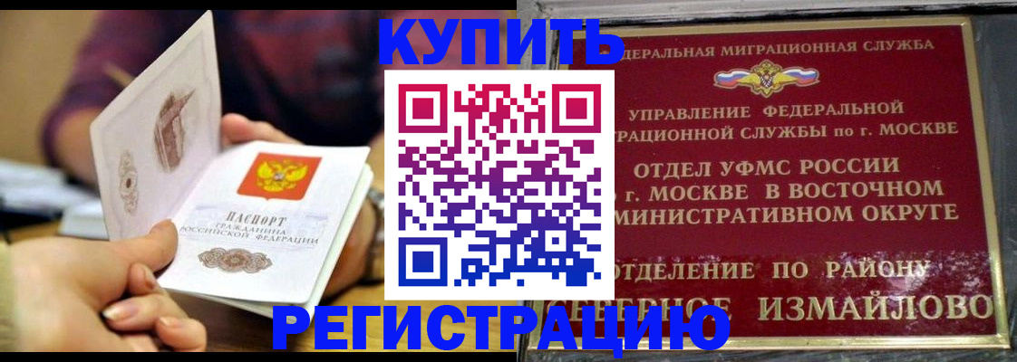 временная регистрация законно в Ростовской области