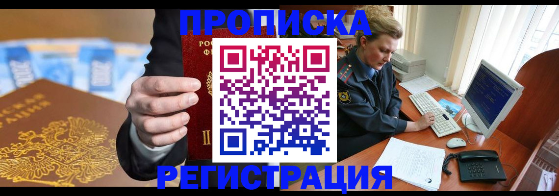 регистрация в Ростовской области