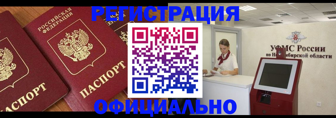 временная прописка в Ростовской области